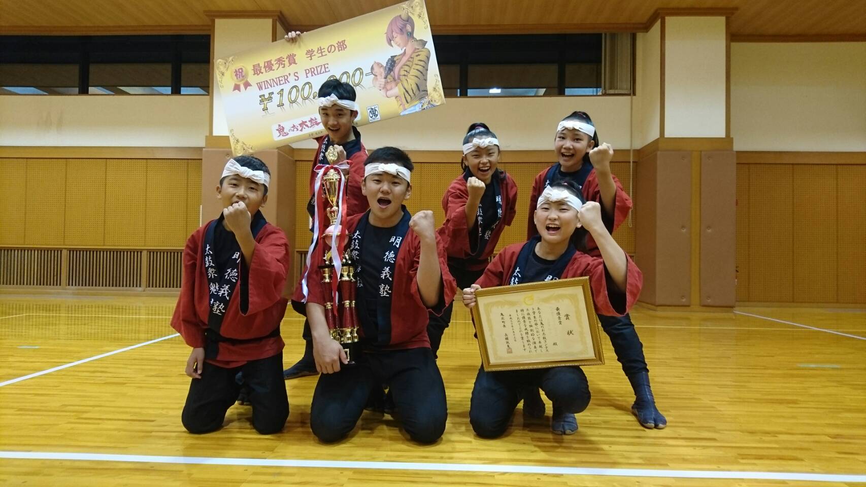 2018年鬼のお太鼓コンテスト学生の部 最優秀賞受賞記念