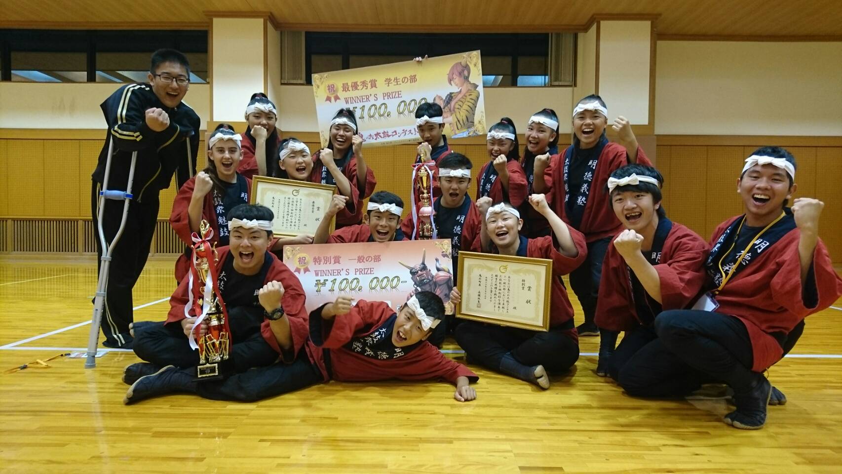 2018年鬼のお太鼓コンテスト一般の部 特別賞・学生の部最優秀賞 受賞記念